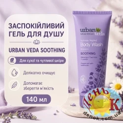 Гель для душа Urban Veda Body Wash Soothing 140 мл