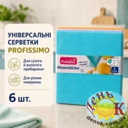 Салфетки универсальные для уборки Profissimo 6 шт