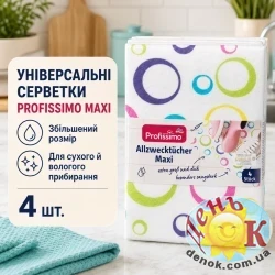 Универсальные салфетки для уборки Profissimo Maxi 4 шт