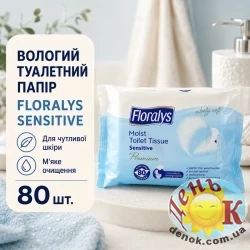 Влажная туалетная бумага Floralys Sensitive 80 шт