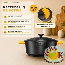 Кастрюля IQ Be Active 24 см 4,2 л Кастрюля IQ Be Active 24 см 4,2 л