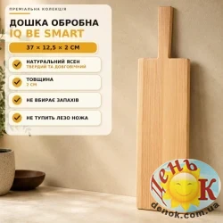 Разделочная доска из ясеня IQ Be Smart 37х13 см