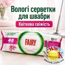Влажные салфетки для швабры Fairy Lavender 50 шт