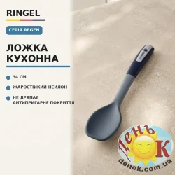 Кухонный прибор RINGEL Regen Ложка