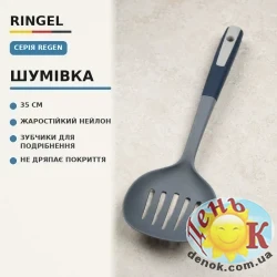 Кухонный прибор RINGEL Regen Шумовка