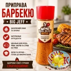 Приправа Барбекю Big Jeff