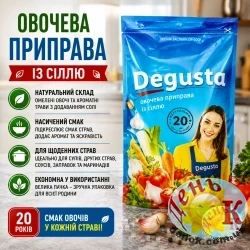 Овощная приправа с солью
