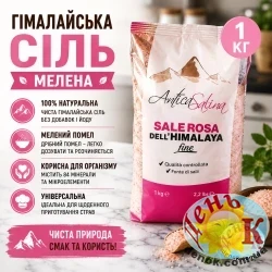 Гималайская соль мелкая