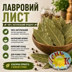 Лавровый лист целый