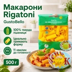 Макароны Rigatoni GustoBello