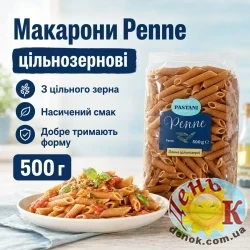 Макароны цельнозерновые