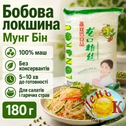 Бобовая лапша Мунг Бин