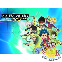 Недорогая вафельная картинка на торт BeyBlade взрыв