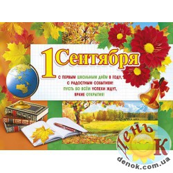 Вафельная картинка на торт 1 сентября для школы