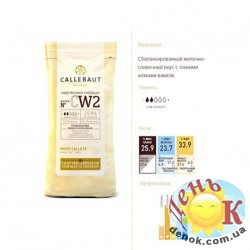Белый шоколад 25,9% Callebaut 10 кг cw2 купить в Украине