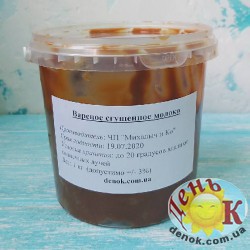 Вареное сгущенное молоко купить в Киеве недорого