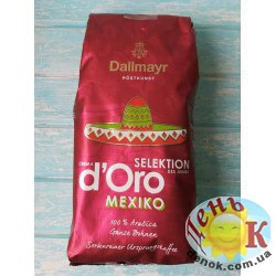 Кофе зерно арабика Dallmayr d'Oro Selecion Mexiko купить в Украине недорого