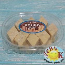 Узбекская халва кокос купить в Киеве недорого