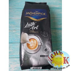 Кофе в зернах Movenpick Latte Art 1 кг купить в Украине недорого