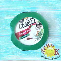 Сыр Камамбер Roi du Chateau купить в Украине недорого