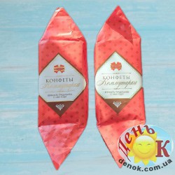Конфеты Коммунарка