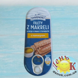 Скумбрия с лимоном и розмарином Marinero