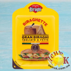 Сыр слайсы Gran Biraghi 120 г Италия