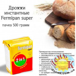 Дрожжи Fermipan Super 2 in 1 для всех сортов хлеба