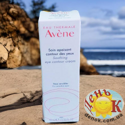 Крем для глаз Avene