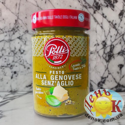 Соус песто с базиликом Pesto Polli