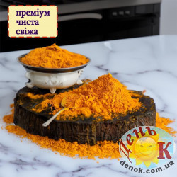 Куркума молотая