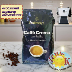 Кофе в зернах Dallmayr Caffe Crema perfetto
