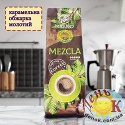 Кофе молотый Mezcla Milaro