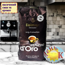 Кофе для кофемашины в зернах Dallmayr d'Oro Espresso 1 кг