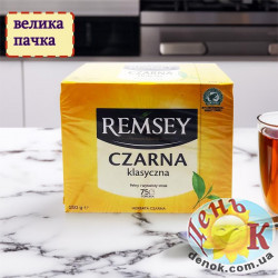 Классический черный чай Remsey 75 пакетиков