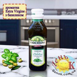 Оливковое масло с базиликом