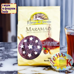 Печенье с фундуком и медом Il Borgo del Biscotto Armoniche
