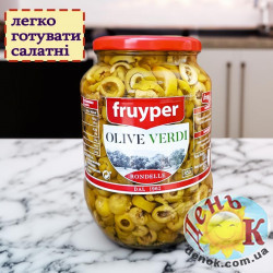 Оливки зеленые резанные 850г Rondelle