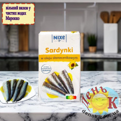 Сардины в масле Nixe Марокко
