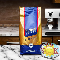 Кофе в зернах Himmel Classisch