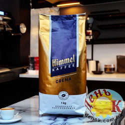 Кофе в зернах Himmel Crema
