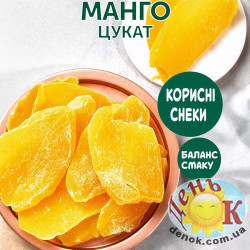Манго сушеное