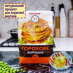 Гороховая мука
