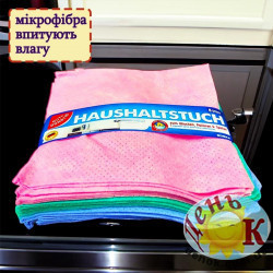 Салфетки универсальные с микрофибры Haushaltstuch