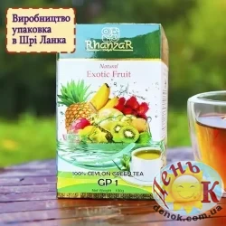 Цейлонский высокогорный чай с кусочками фруктов Rhanzar Exotic Fruit
