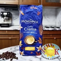 Кофе в зернах Movenpick Caffe Crema 1 кг