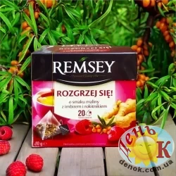 Чай малина имбирь Remsey