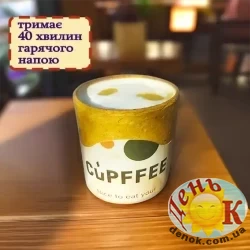 Съедобный стаканчик для кофе - набор
