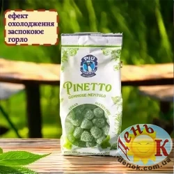 Конфеты ментоловые Pinetto