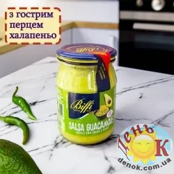 Сальса с авокадо Guacamole Biffi